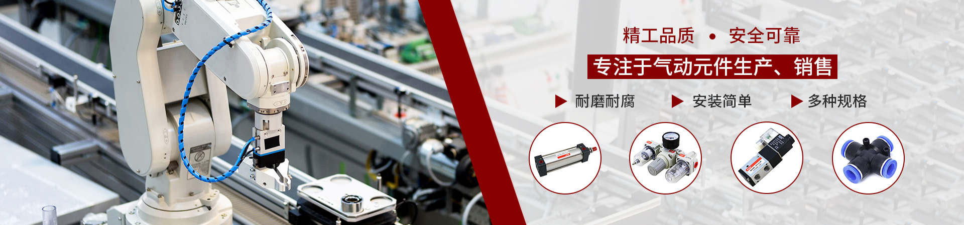 氣缸廠家氣缸瑞亨氣動(dòng)bnner