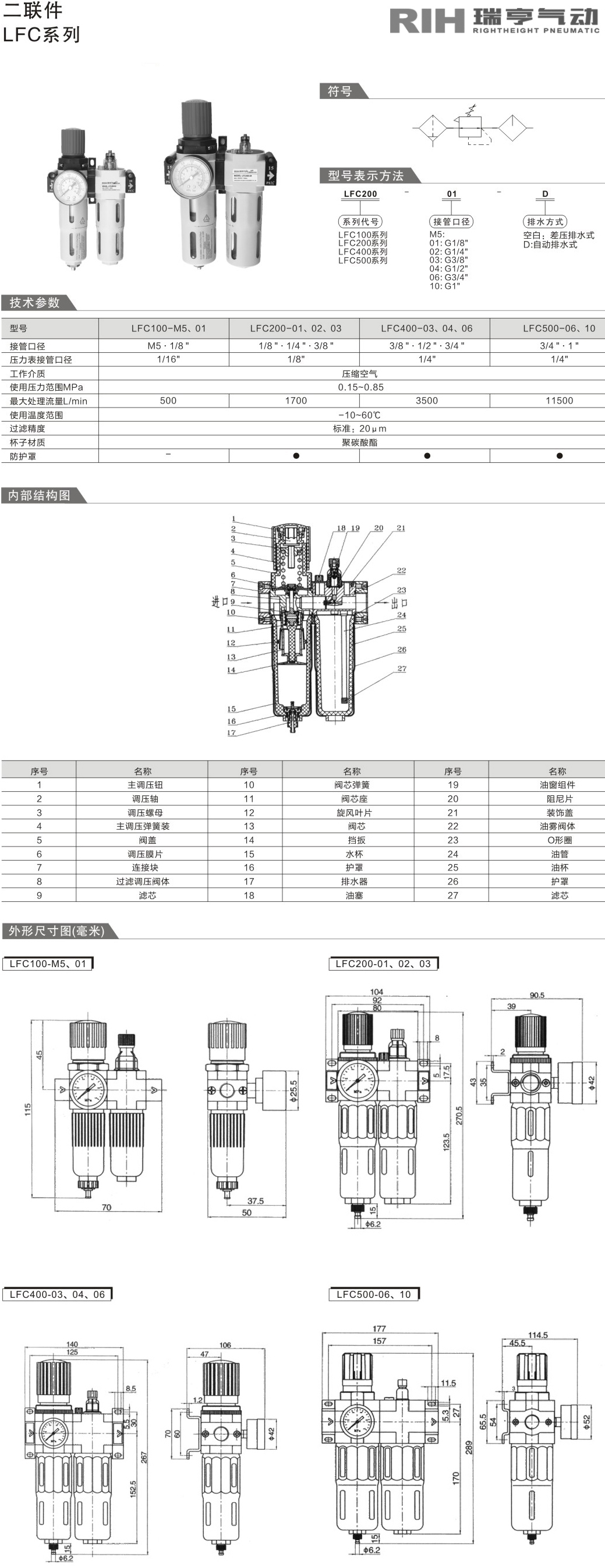 費斯托兩聯件圖紙